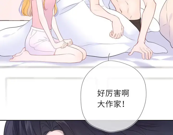 《星辰于我》第64话 发现秘密图42