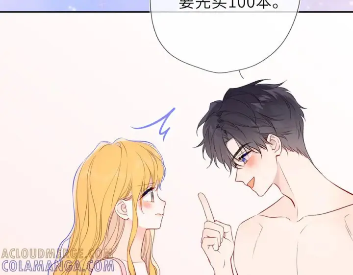 《星辰于我》第64话 发现秘密图45