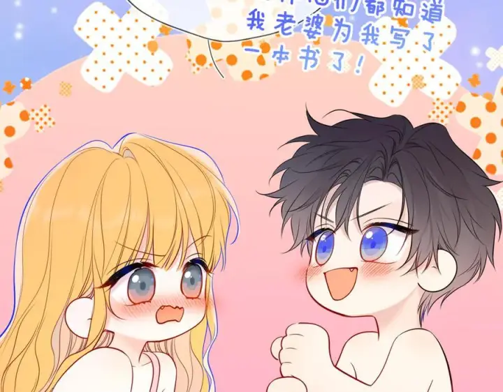 《星辰于我》第64话 发现秘密图47