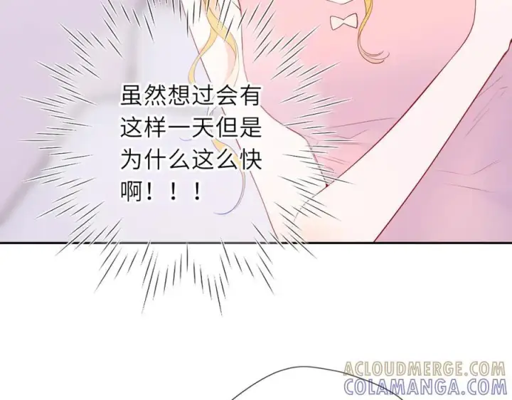 《星辰于我》第64话 发现秘密图5