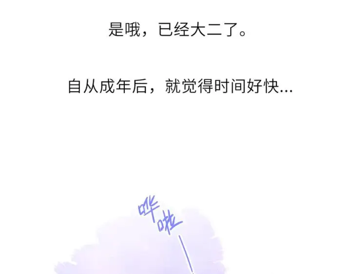 《星辰于我》第64话 发现秘密图51