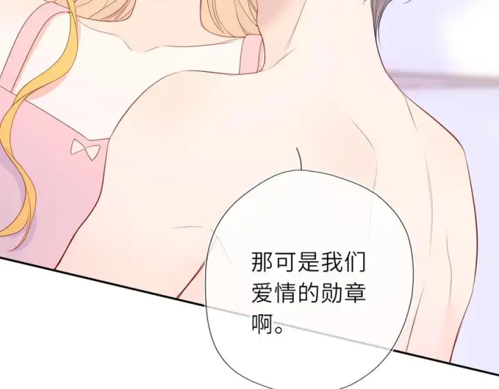 《星辰于我》第64话 发现秘密图55