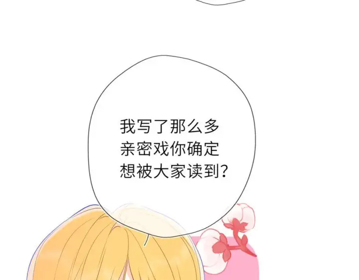 《星辰于我》第64话 发现秘密图56