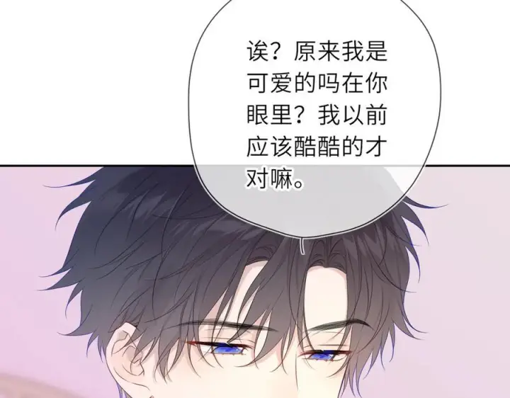 《星辰于我》第64话 发现秘密图6