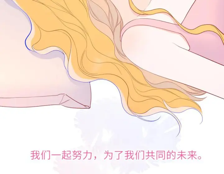 《星辰于我》第64话 发现秘密图63