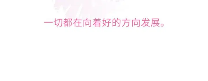 《星辰于我》第64话 发现秘密图64
