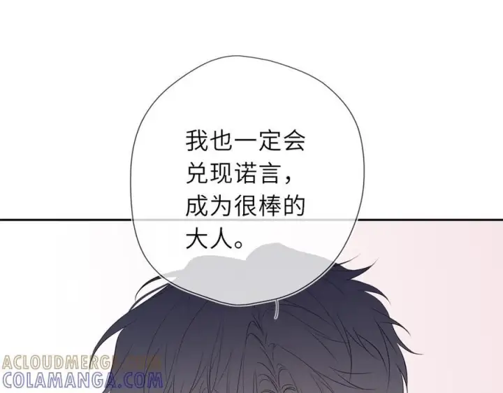 《星辰于我》第64话 发现秘密图65