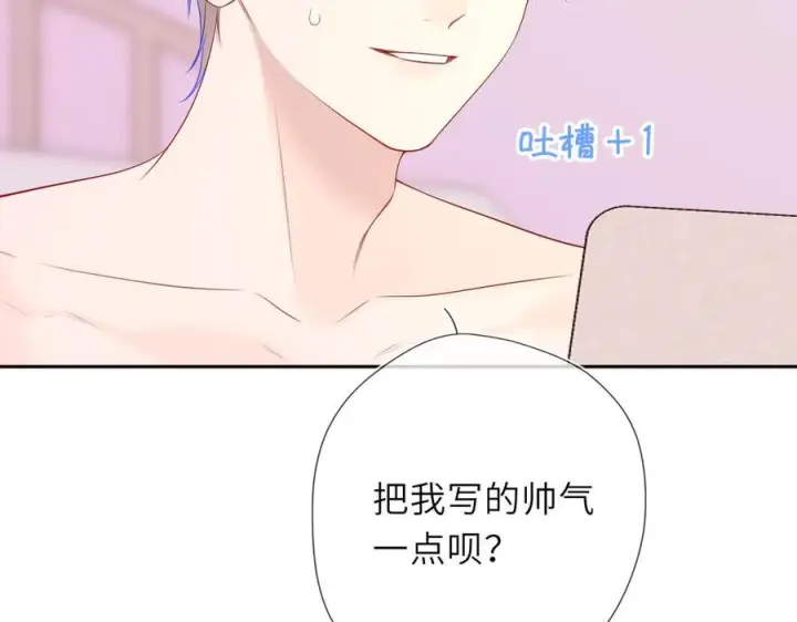《星辰于我》第64话 发现秘密图7