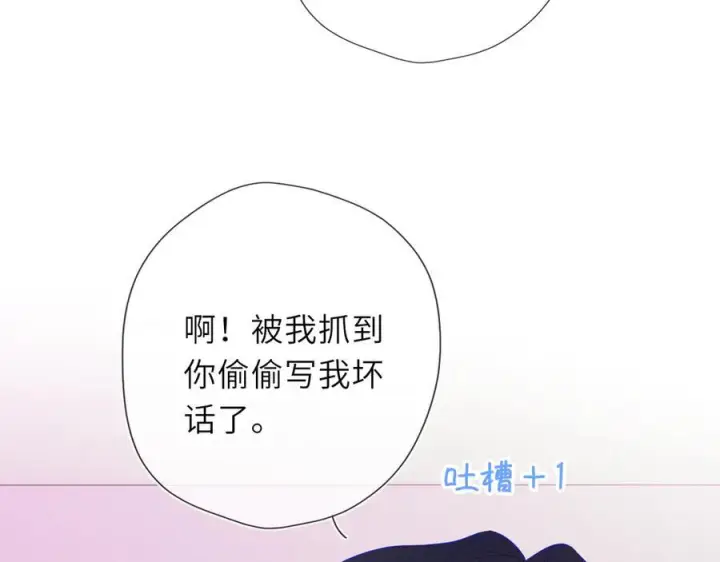 《星辰于我》第64话 发现秘密图8