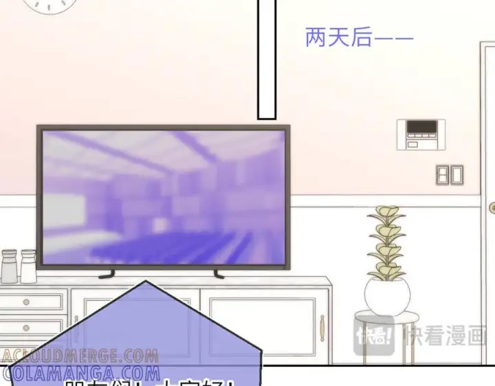 《星辰于我》第64话 发现秘密图81