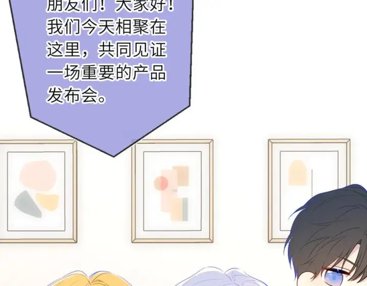 《星辰于我》第64话 发现秘密图82
