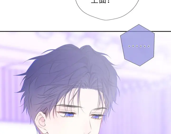 《星辰于我》第64话 发现秘密图90