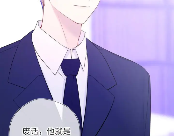 《星辰于我》第64话 发现秘密图91