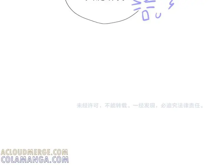 《星辰于我》第64话 发现秘密图93
