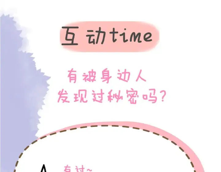 《星辰于我》第64话 发现秘密图94