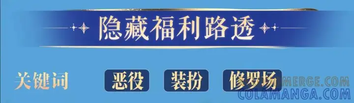 《星辰于我》特典预热：8月17日 你以为我作恶？他“请继续”快溢出来了！图3