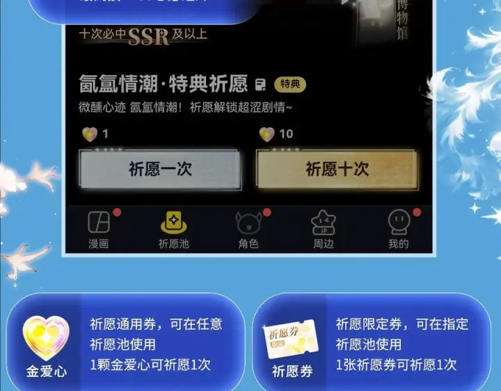 《星辰于我》特典预热：8月17日 你以为我作恶？他“请继续”快溢出来了！图6
