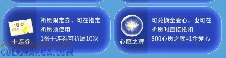 《星辰于我》特典预热：8月17日 你以为我作恶？他“请继续”快溢出来了！图7