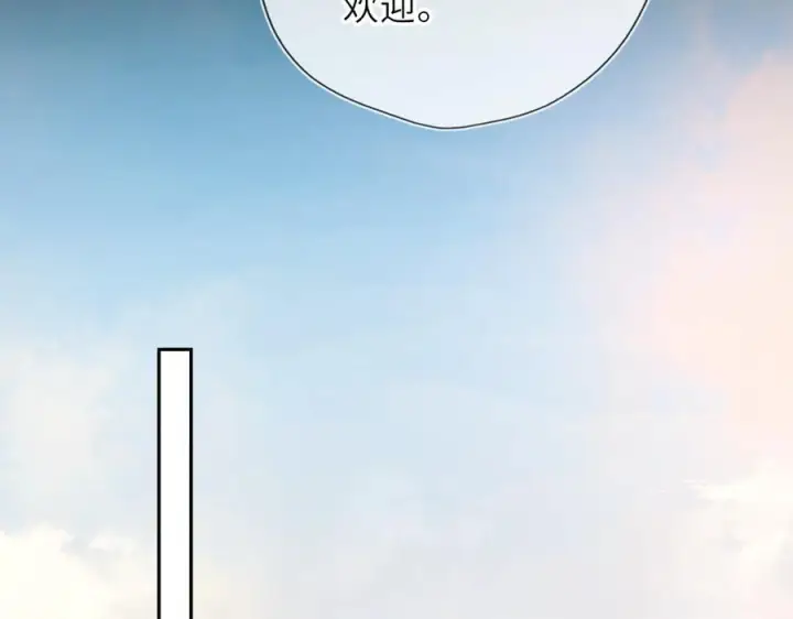 《星辰于我》第65话 暗流躁动图22