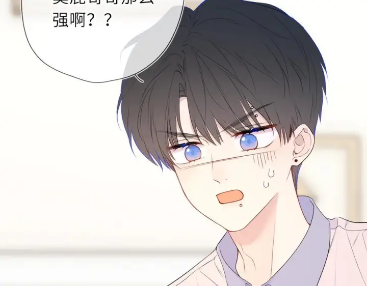 《星辰于我》第65话 暗流躁动图27
