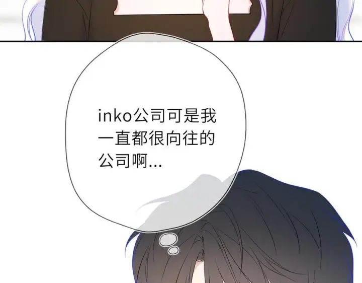 《星辰于我》第65话 暗流躁动图30