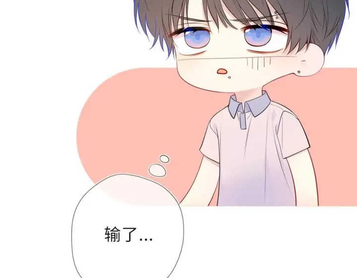 《星辰于我》第65话 暗流躁动图31