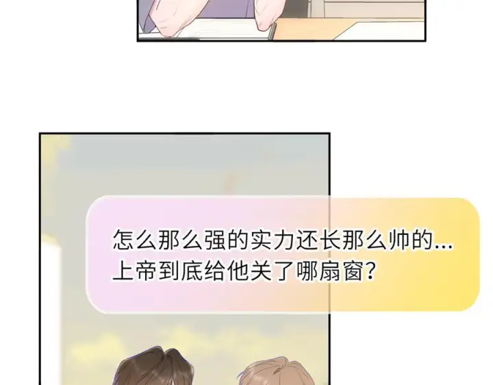 《星辰于我》第65话 暗流躁动图43