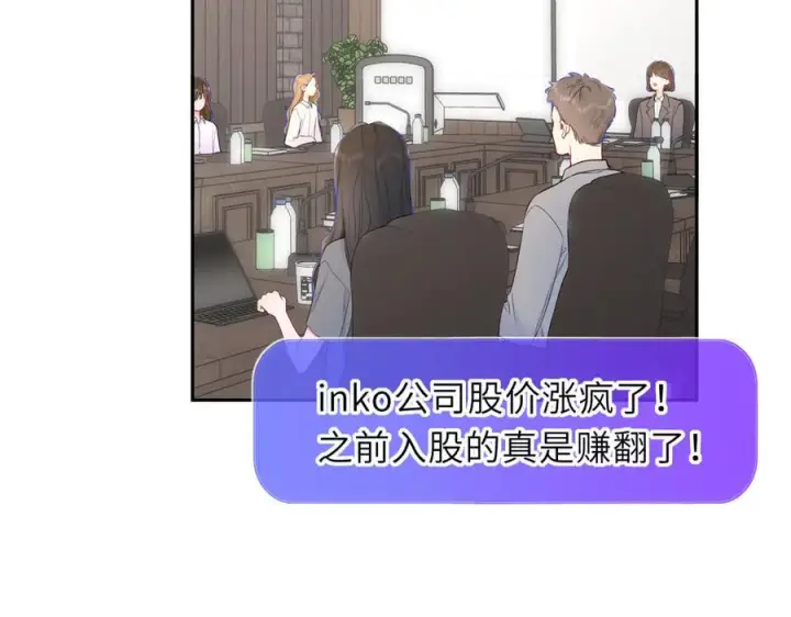 《星辰于我》第65话 暗流躁动图46