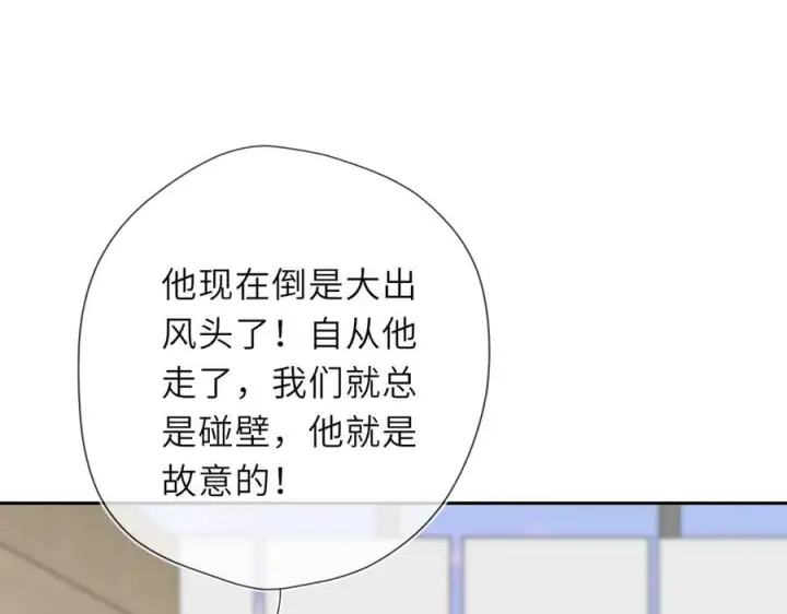 《星辰于我》第65话 暗流躁动图47