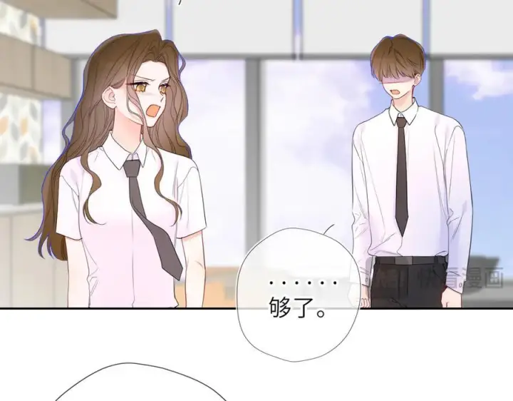 《星辰于我》第65话 暗流躁动图48