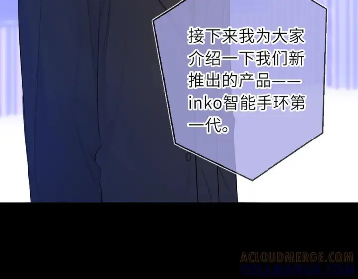 《星辰于我》第65话 暗流躁动图5