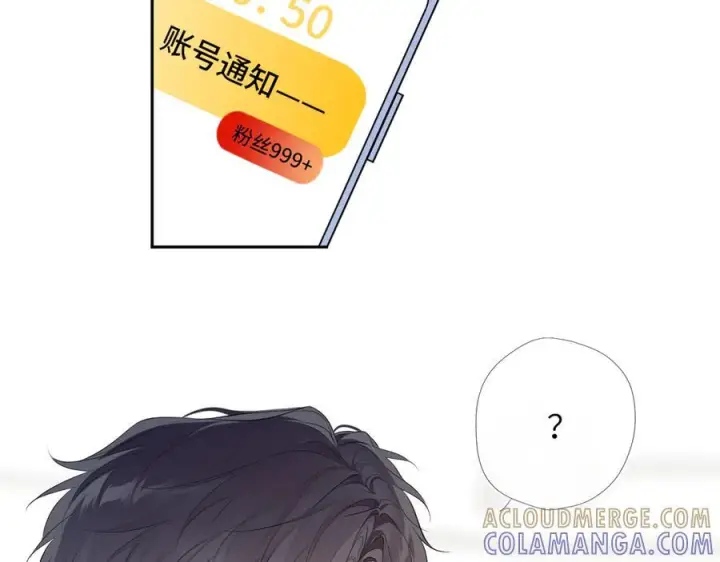 《星辰于我》第65话 暗流躁动图53