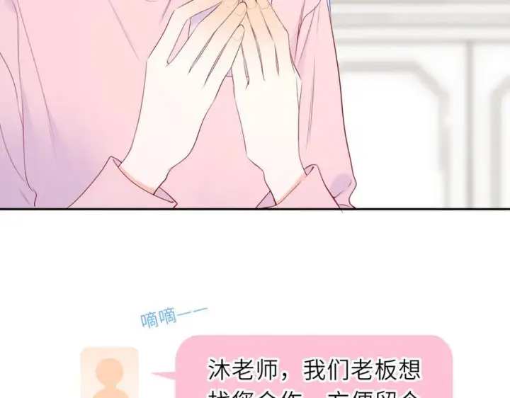 《星辰于我》第65话 暗流躁动图59