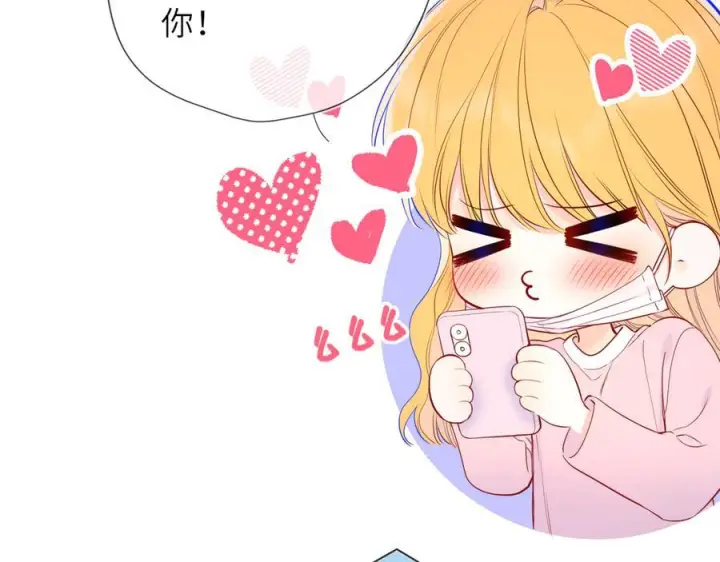 《星辰于我》第65话 暗流躁动图67