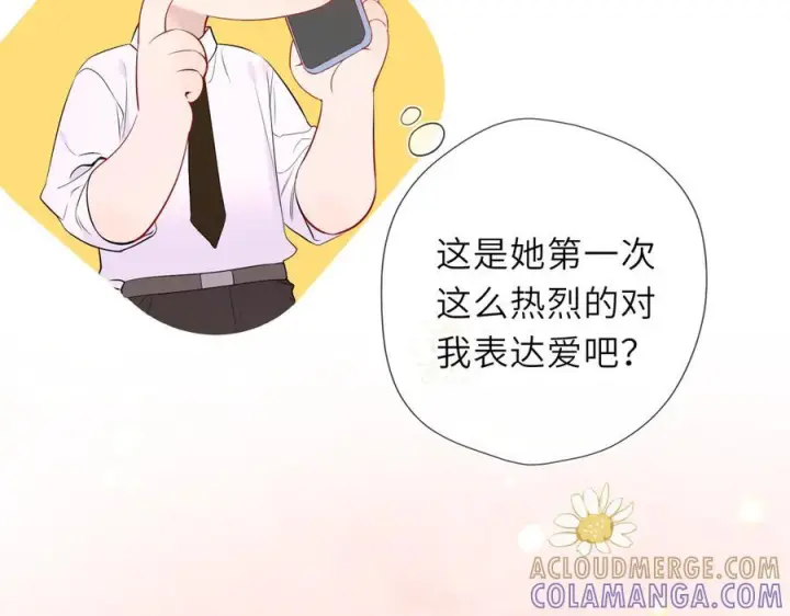 《星辰于我》第65话 暗流躁动图69