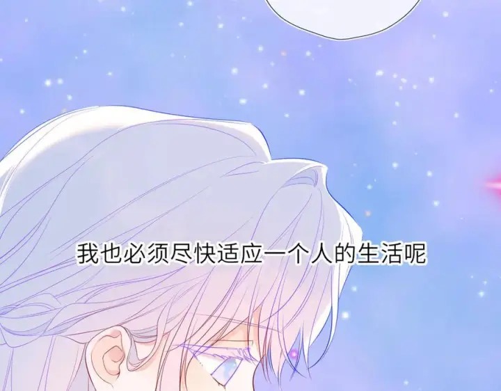 《星辰于我》第65话 暗流躁动图75