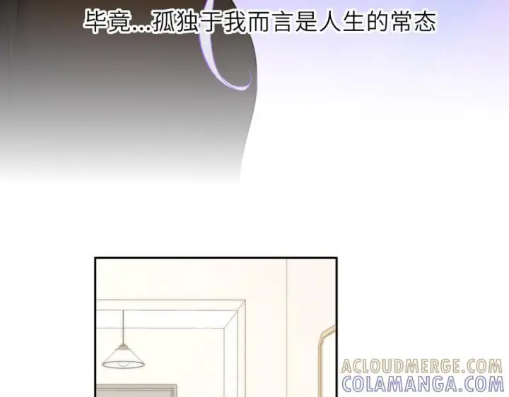 《星辰于我》第65话 暗流躁动图77
