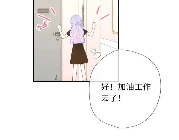 《星辰于我》第65话 暗流躁动图78
