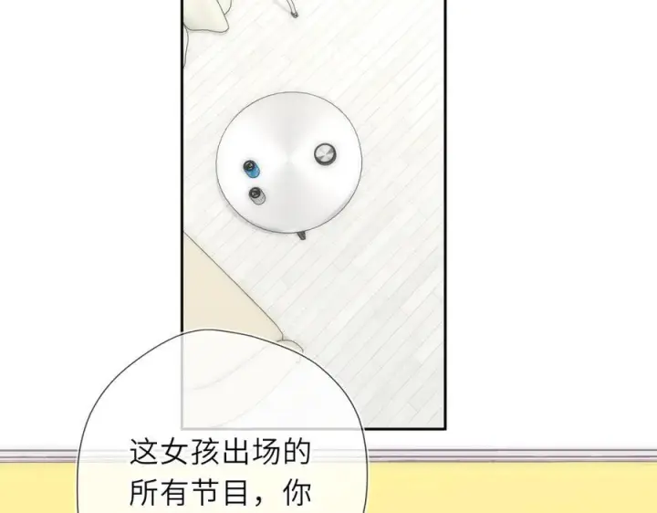 《星辰于我》第65话 暗流躁动图80