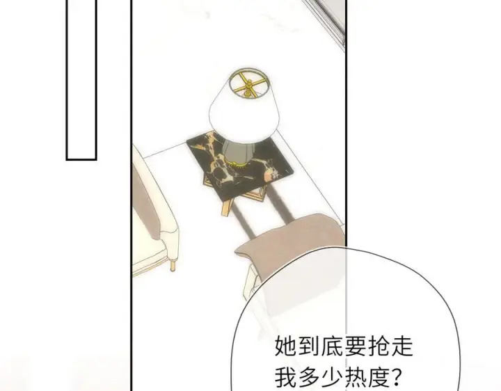 《星辰于我》第65话 暗流躁动图86