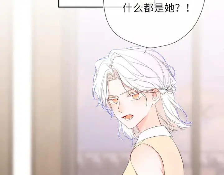 《星辰于我》第65话 暗流躁动图87