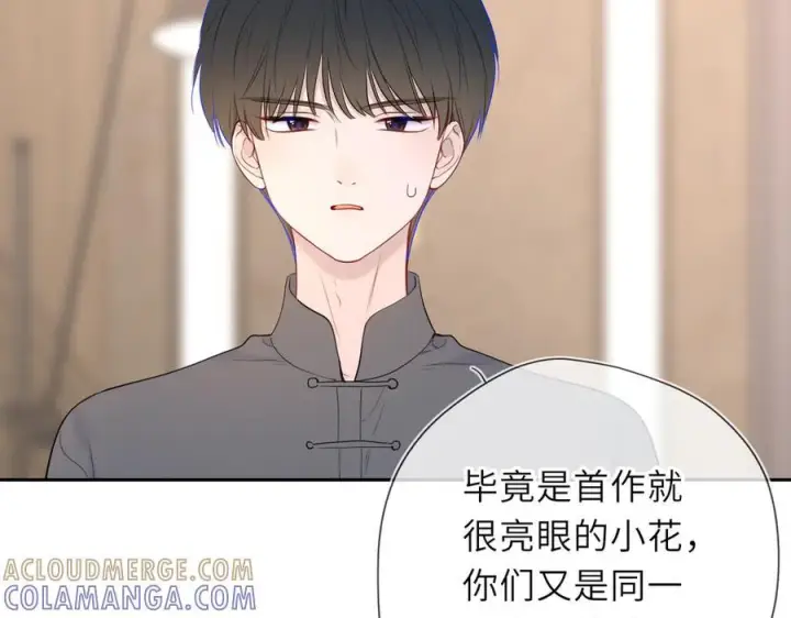 《星辰于我》第65话 暗流躁动图89