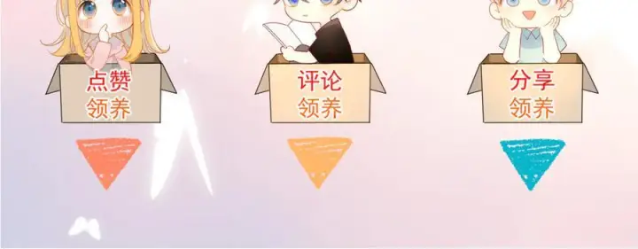 《星辰于我》第65话 暗流躁动图98