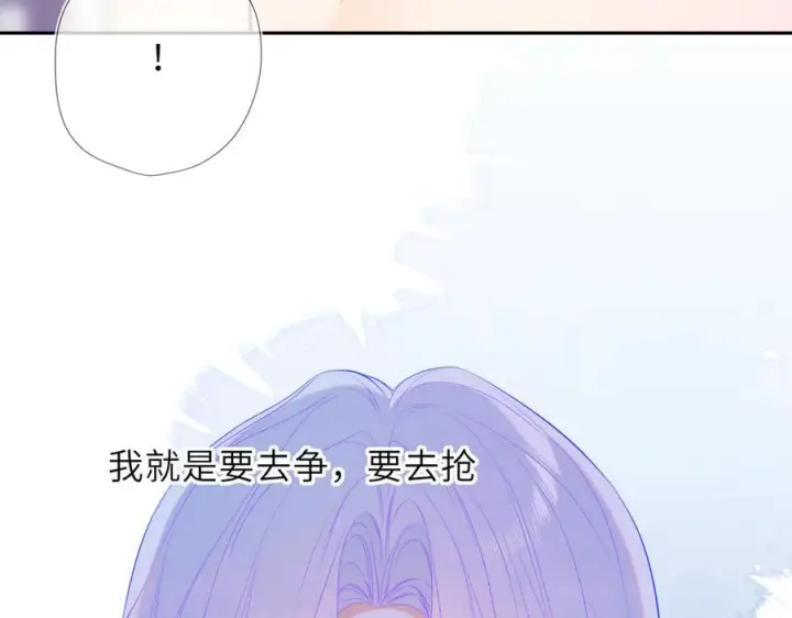 《星辰于我》第66话 争执爆发！图11