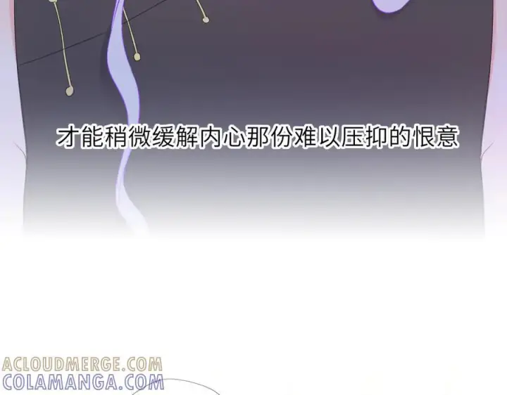《星辰于我》第66话 争执爆发！图13