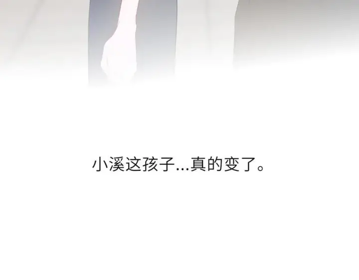 《星辰于我》第66话 争执爆发！图16