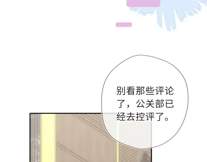 《星辰于我》第66话 争执爆发！图23