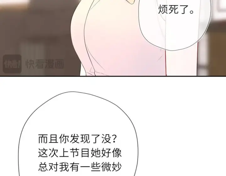 《星辰于我》第66话 争执爆发！图26