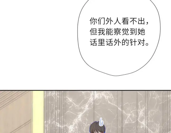 《星辰于我》第66话 争执爆发！图28