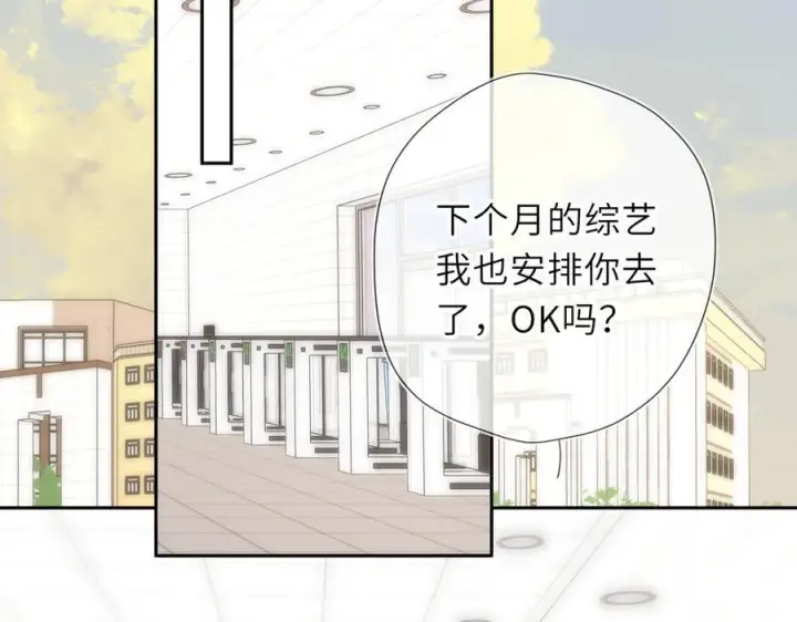 《星辰于我》第66话 争执爆发！图3